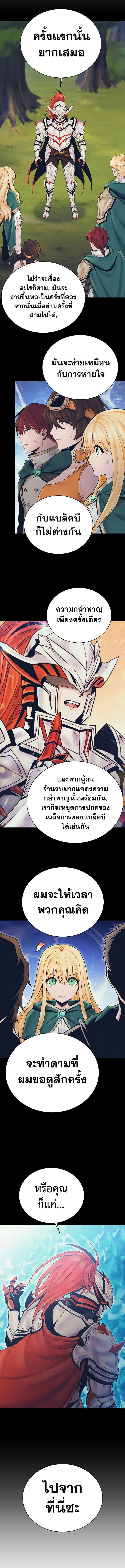 อ่านมังงะ The Healing Priest of the Sun ตอนที่ 80/2.jpg