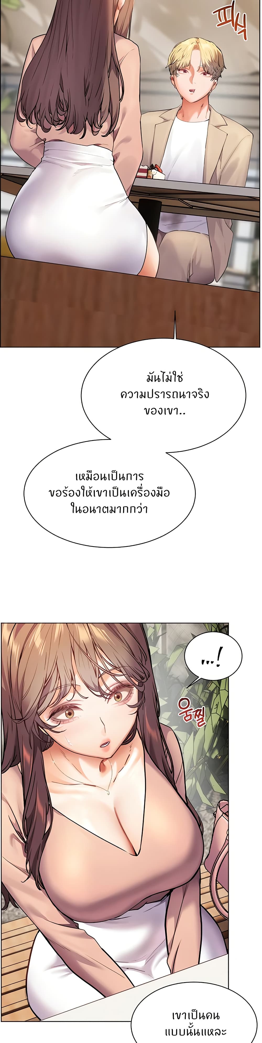 อ่านมังงะ Teacher’s Efforts ตอนที่ 35/26.jpg