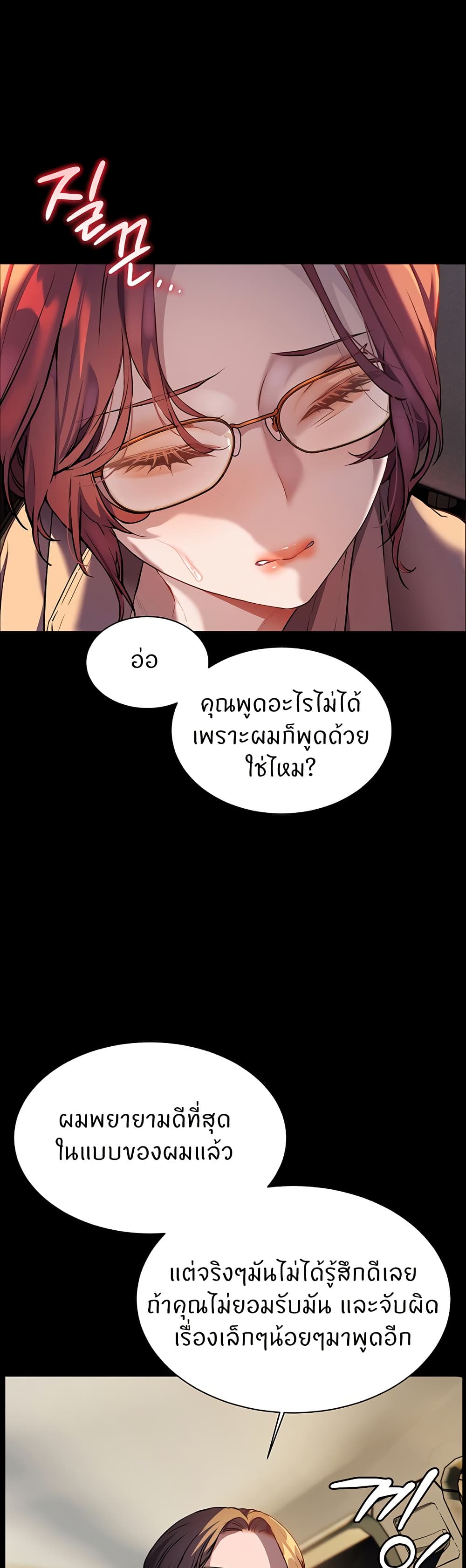 อ่านมังงะ Teacher’s Efforts ตอนที่ 39/26.jpg