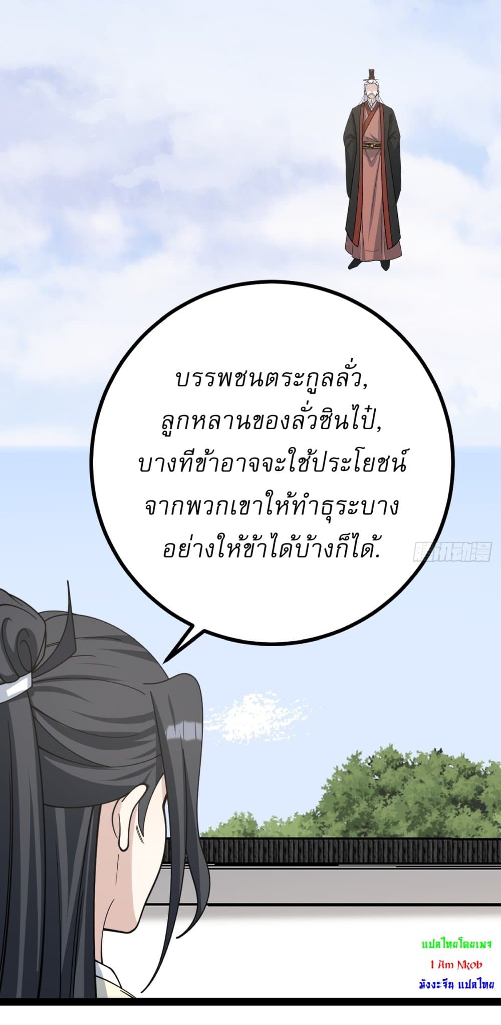 อ่านมังงะ Invincible After a Hundred Years of Seclusion ตอนที่ 176/27.jpg