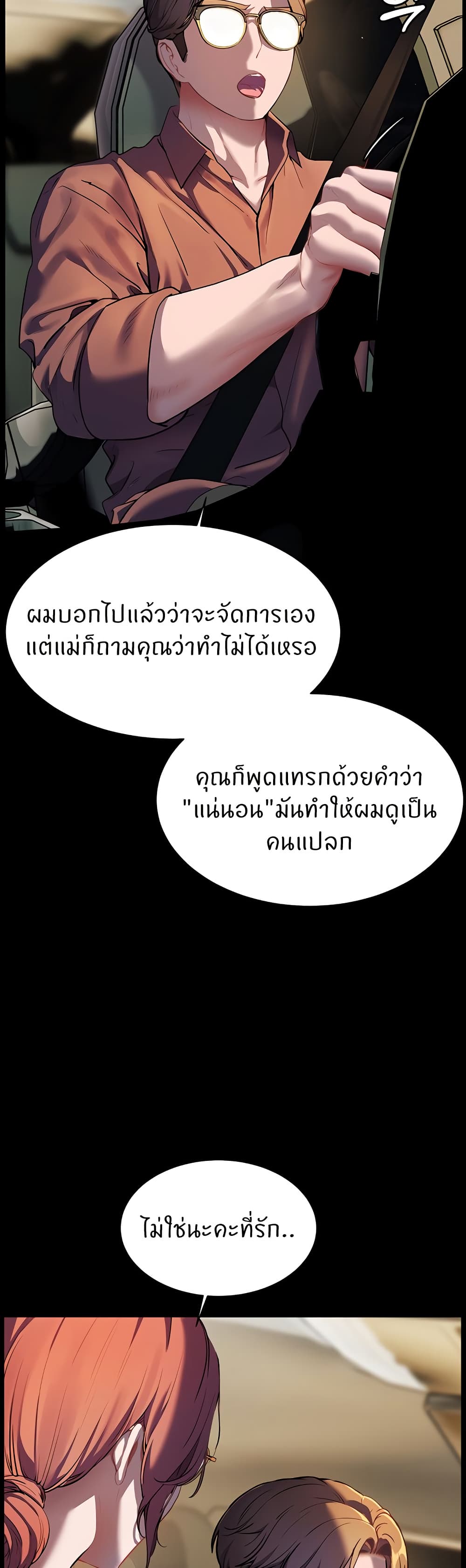 อ่านมังงะ Teacher’s Efforts ตอนที่ 39/27.jpg