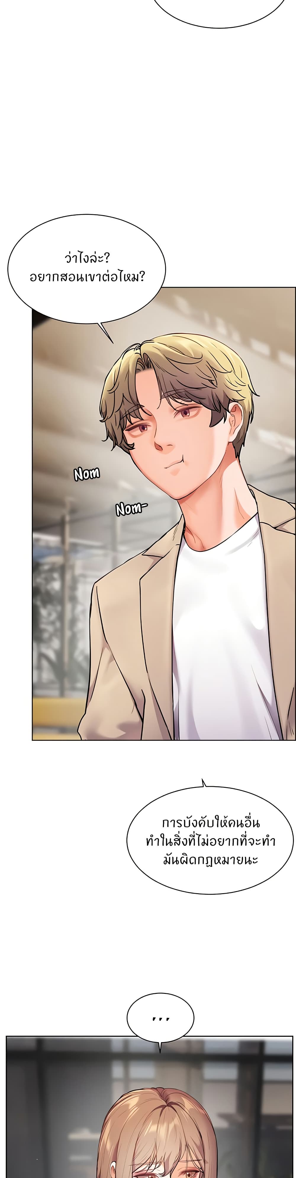อ่านมังงะ Teacher’s Efforts ตอนที่ 35/27.jpg