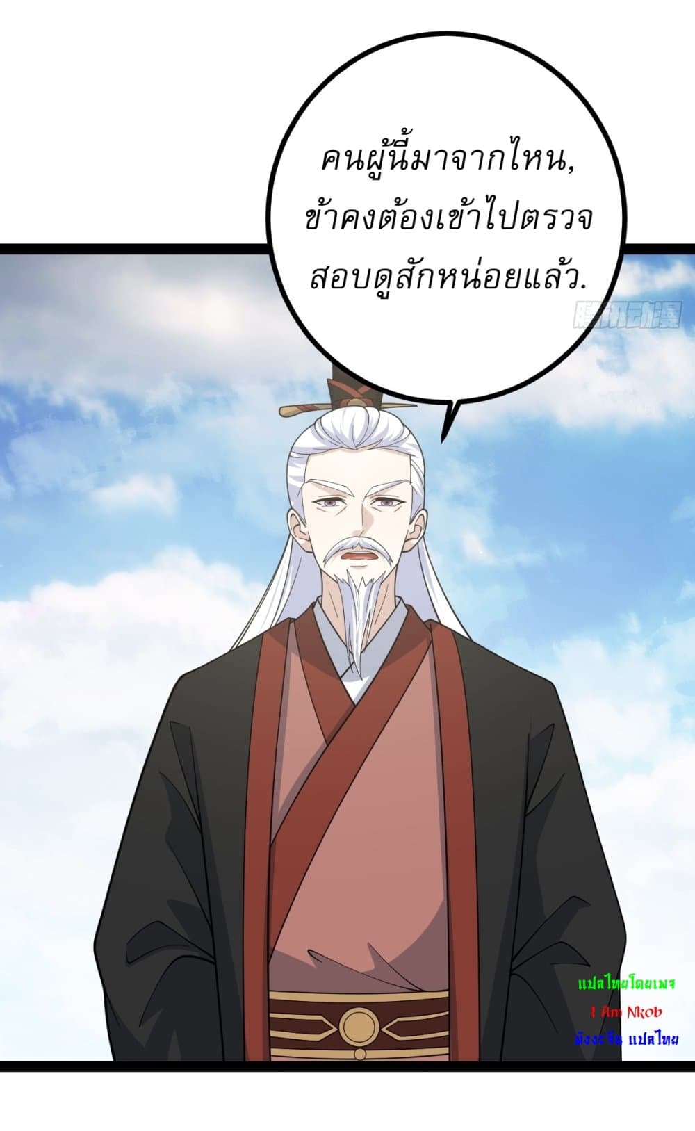 อ่านมังงะ Invincible After a Hundred Years of Seclusion ตอนที่ 176/28.jpg