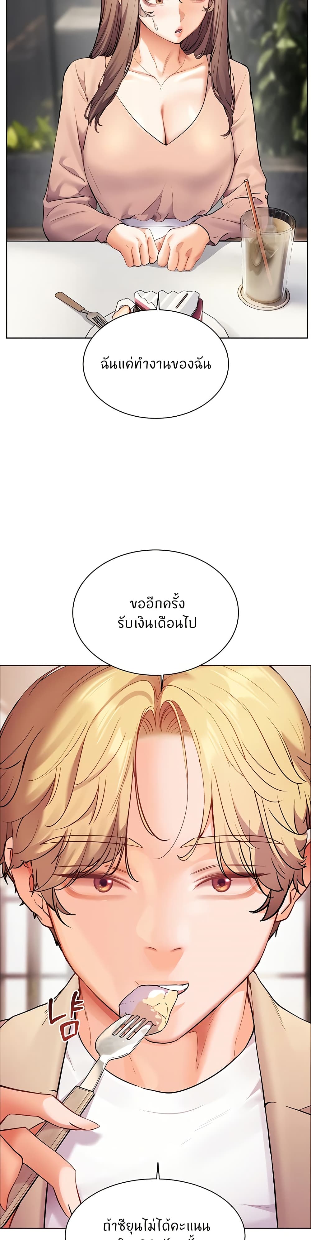 อ่านมังงะ Teacher’s Efforts ตอนที่ 35/28.jpg