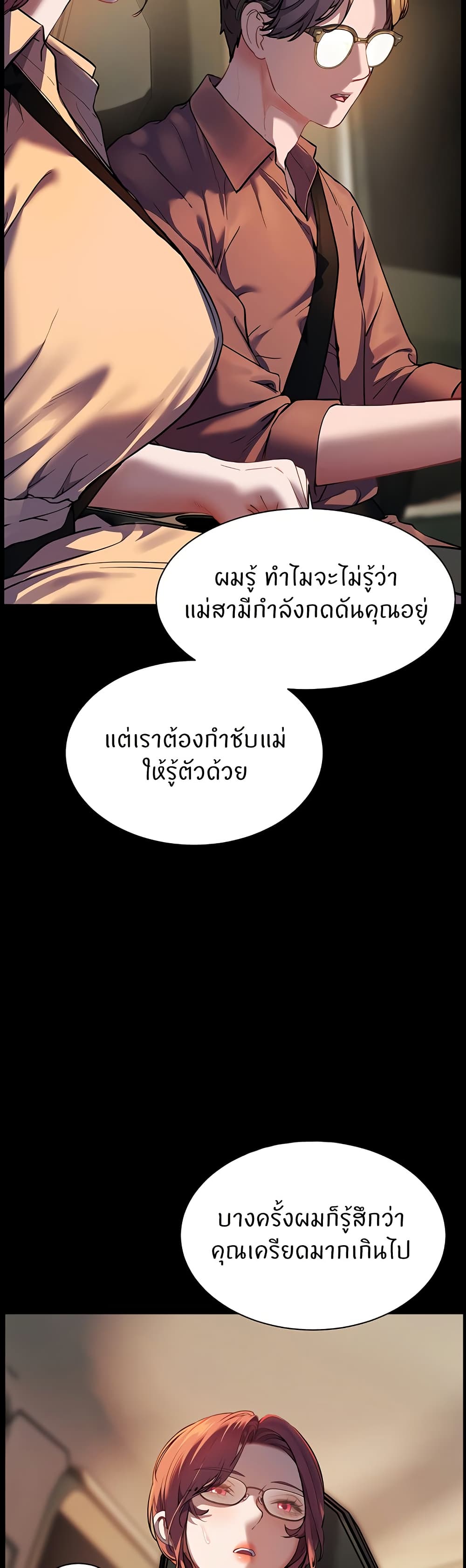 อ่านมังงะ Teacher’s Efforts ตอนที่ 39/28.jpg