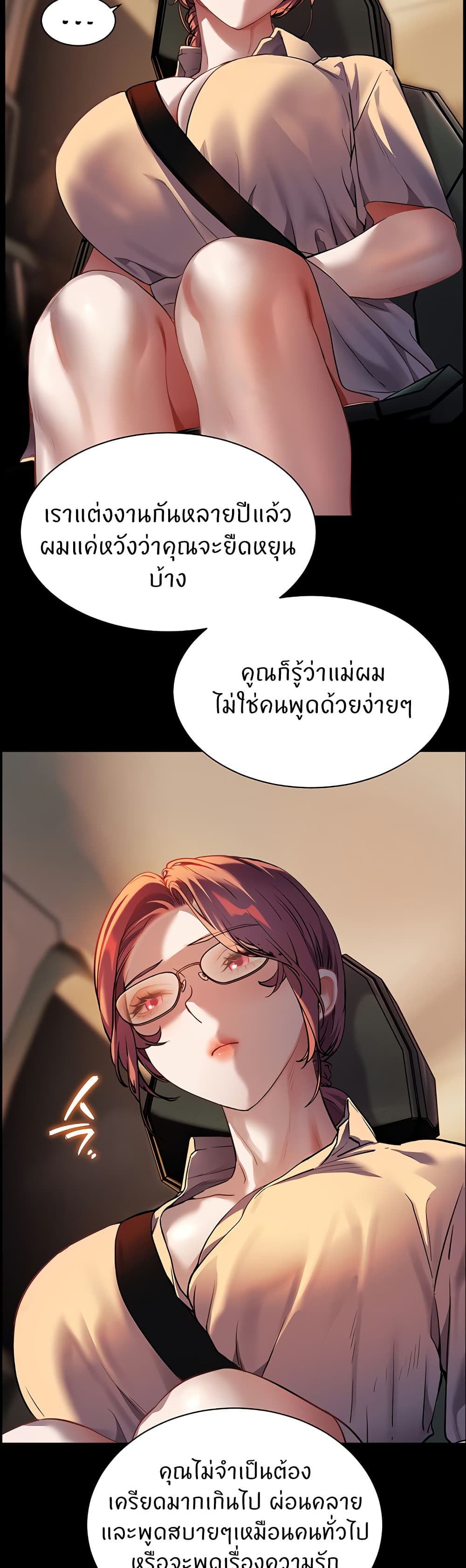 อ่านมังงะ Teacher’s Efforts ตอนที่ 39/29.jpg