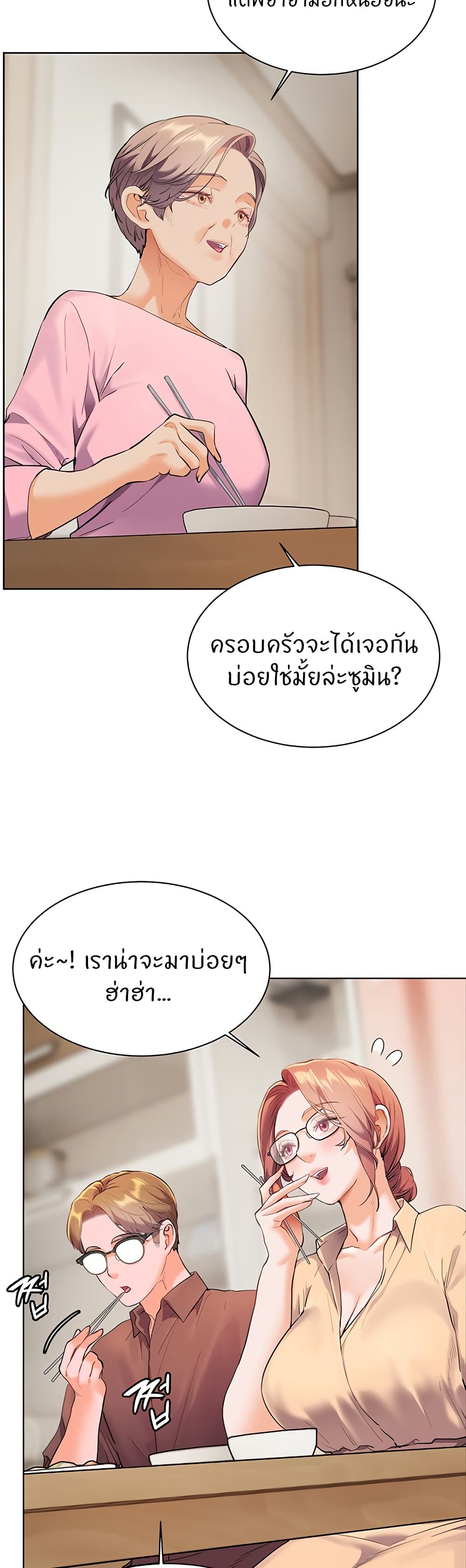 อ่านมังงะ Teacher’s Efforts ตอนที่ 39/2.jpg