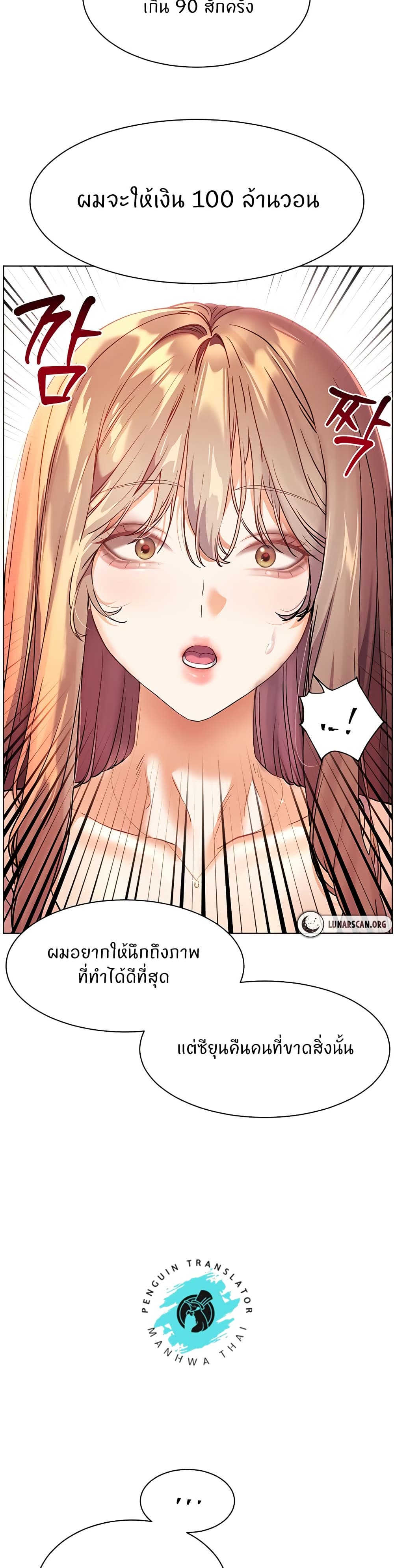 อ่านมังงะ Teacher’s Efforts ตอนที่ 35/29.jpg