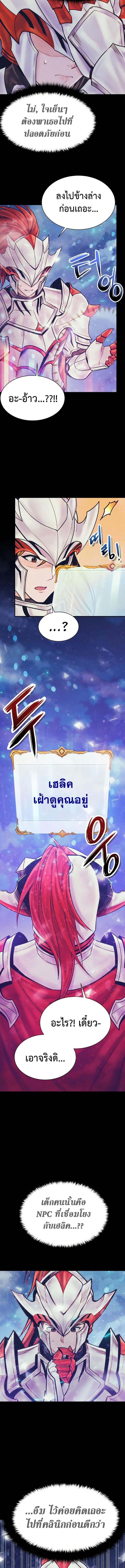 อ่านมังงะ The Healing Priest of the Sun ตอนที่ 71/2_0.jpg