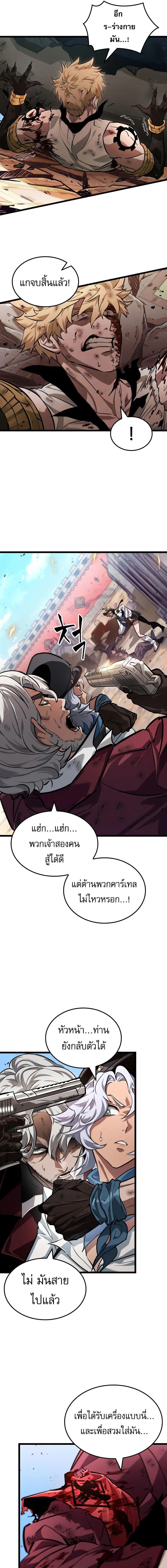 อ่านมังงะ Light of Arad Forerunner ตอนที่ 47/2_0.jpg