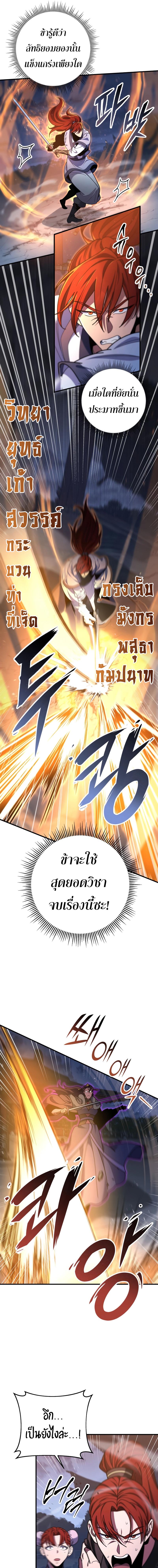อ่านมังงะ Heavenly Inquisition Sword ตอนที่ 101/2_0.jpg