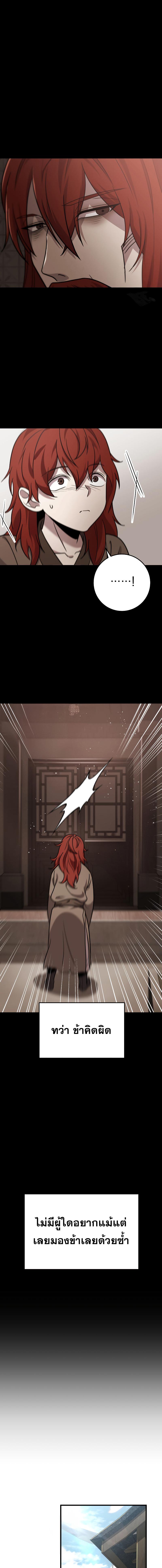 อ่านมังงะ Heavenly Inquisition Sword ตอนที่ 102/2_0.jpg