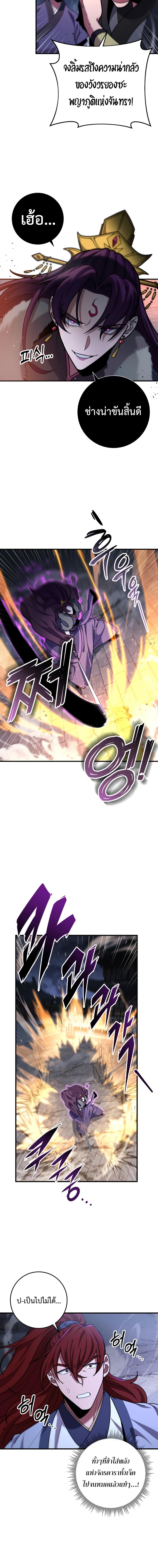 อ่านมังงะ Heavenly Inquisition Sword ตอนที่ 101/2_1.jpg
