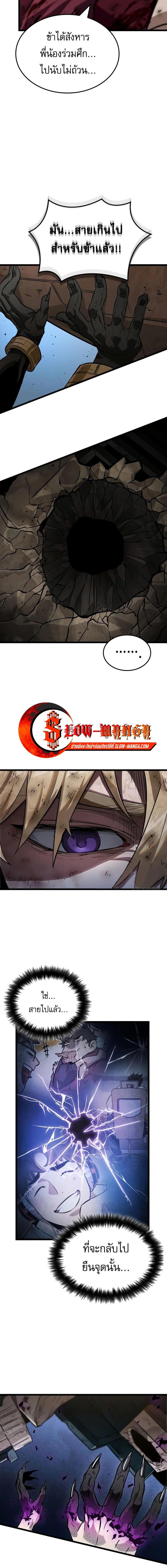 อ่านมังงะ Light of Arad Forerunner ตอนที่ 47/2_1.jpg
