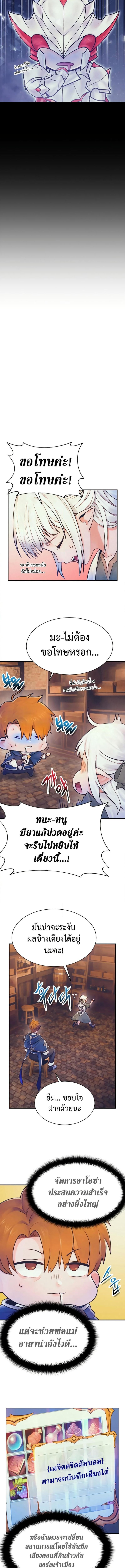 อ่านมังงะ The Healing Priest of the Sun ตอนที่ 71/2_1.jpg