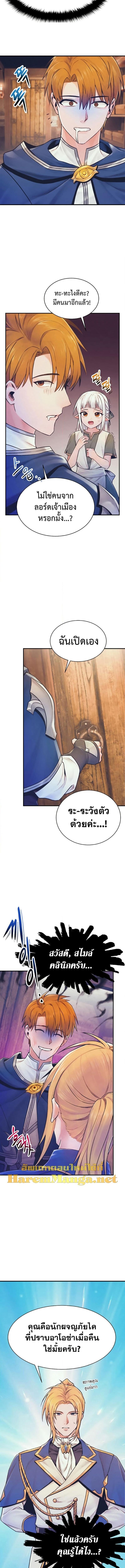 อ่านมังงะ The Healing Priest of the Sun ตอนที่ 71/2_2.jpg