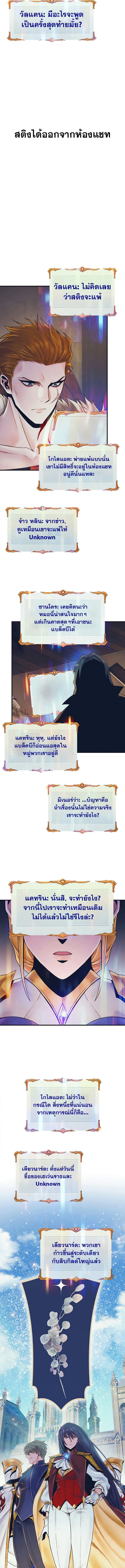 อ่านมังงะ The Healing Priest of the Sun ตอนที่ 82/2.jpg