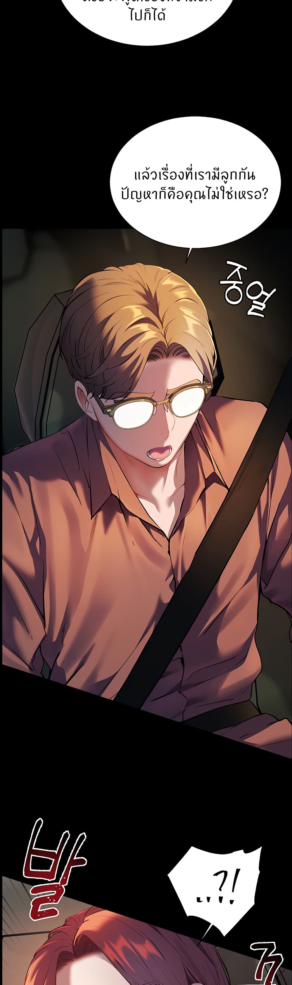 อ่านมังงะ Teacher’s Efforts ตอนที่ 39/30.jpg