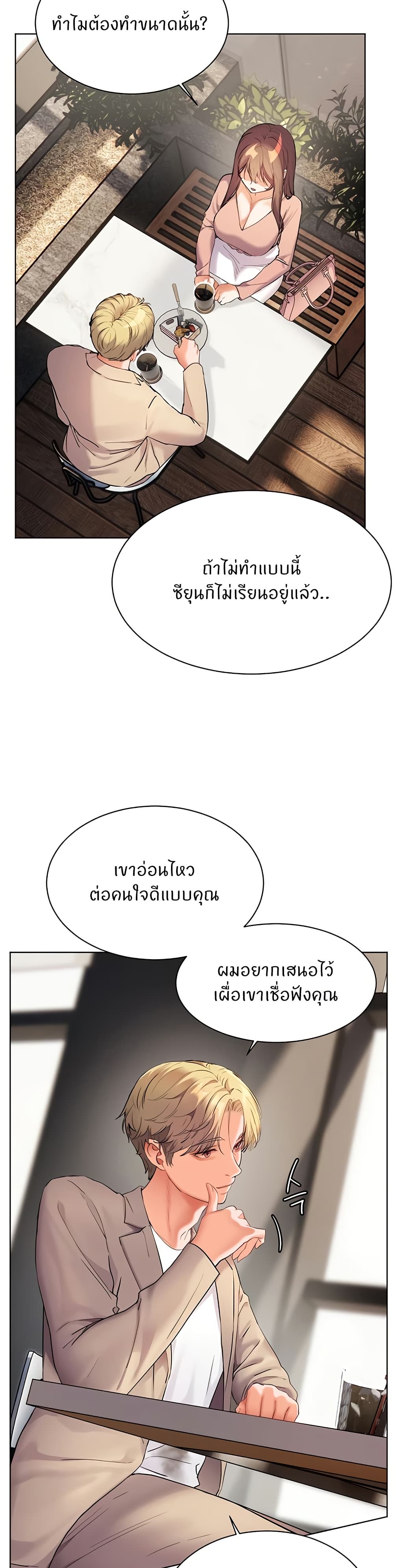 อ่านมังงะ Teacher’s Efforts ตอนที่ 35/30.jpg