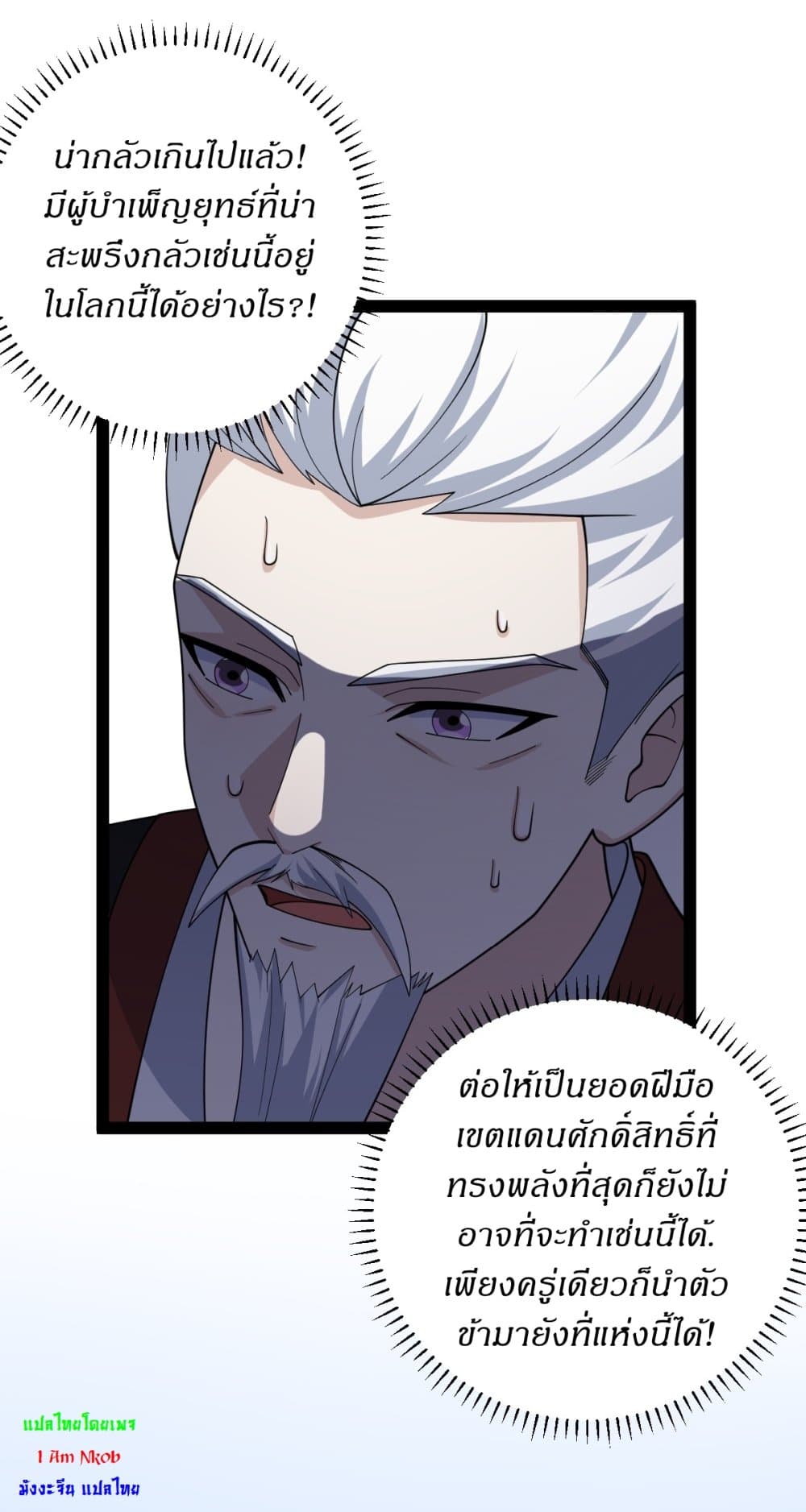 อ่านมังงะ Invincible After a Hundred Years of Seclusion ตอนที่ 176/30.jpg