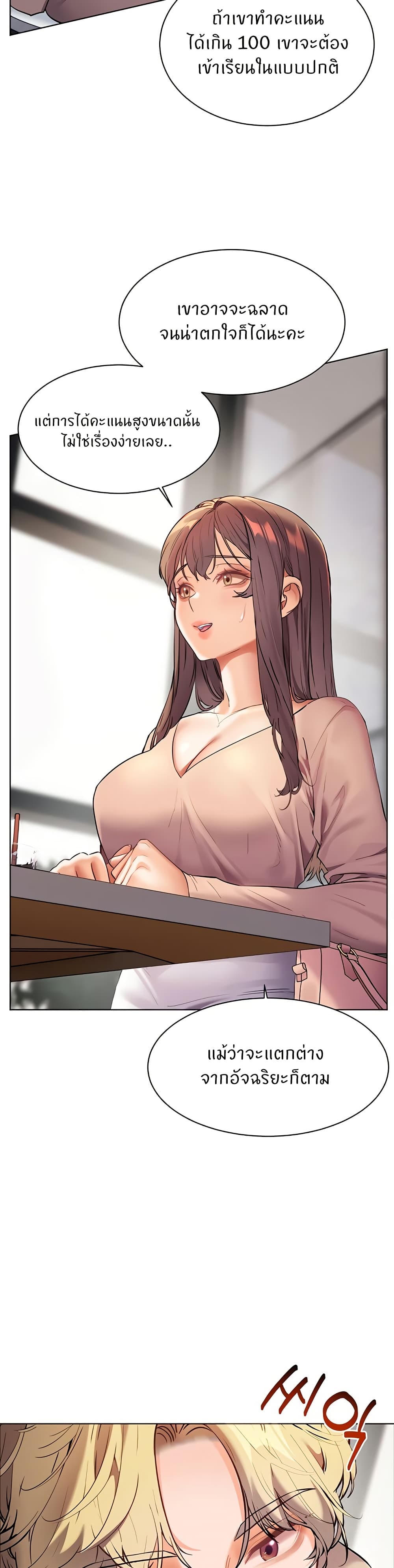 อ่านมังงะ Teacher’s Efforts ตอนที่ 35/31.jpg