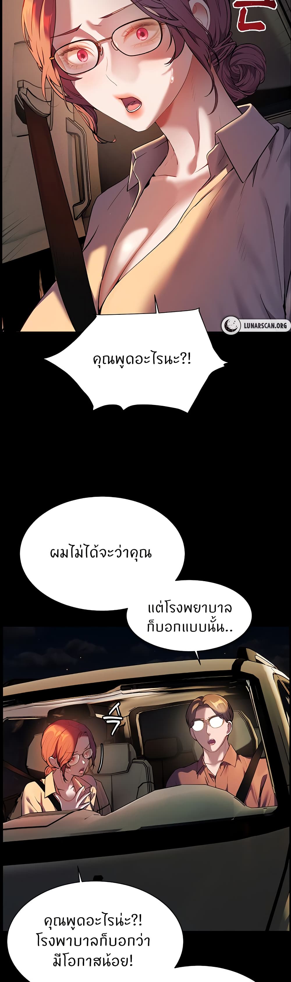 อ่านมังงะ Teacher’s Efforts ตอนที่ 39/31.jpg