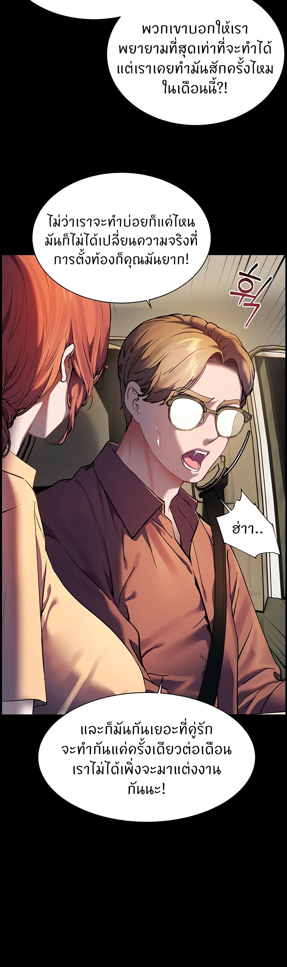 อ่านมังงะ Teacher’s Efforts ตอนที่ 39/32.jpg