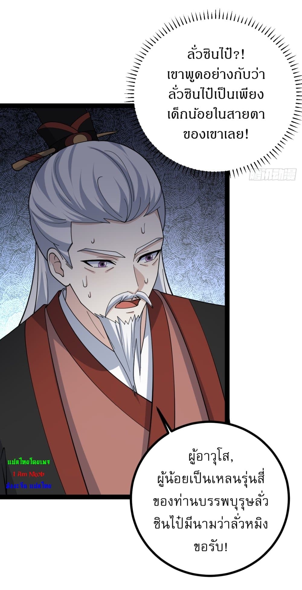 อ่านมังงะ Invincible After a Hundred Years of Seclusion ตอนที่ 176/32.jpg