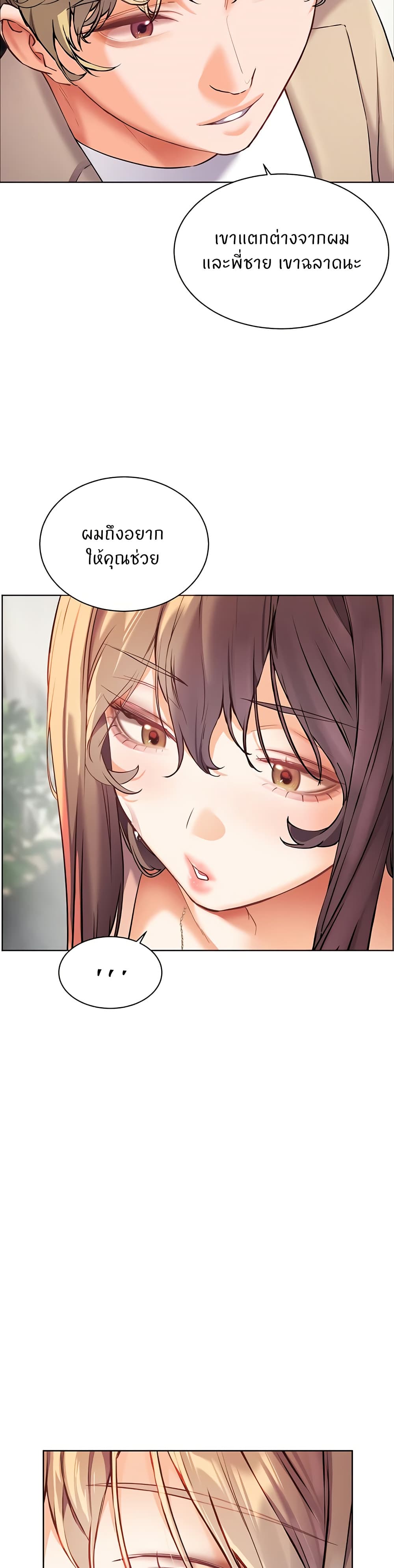 อ่านมังงะ Teacher’s Efforts ตอนที่ 35/32.jpg