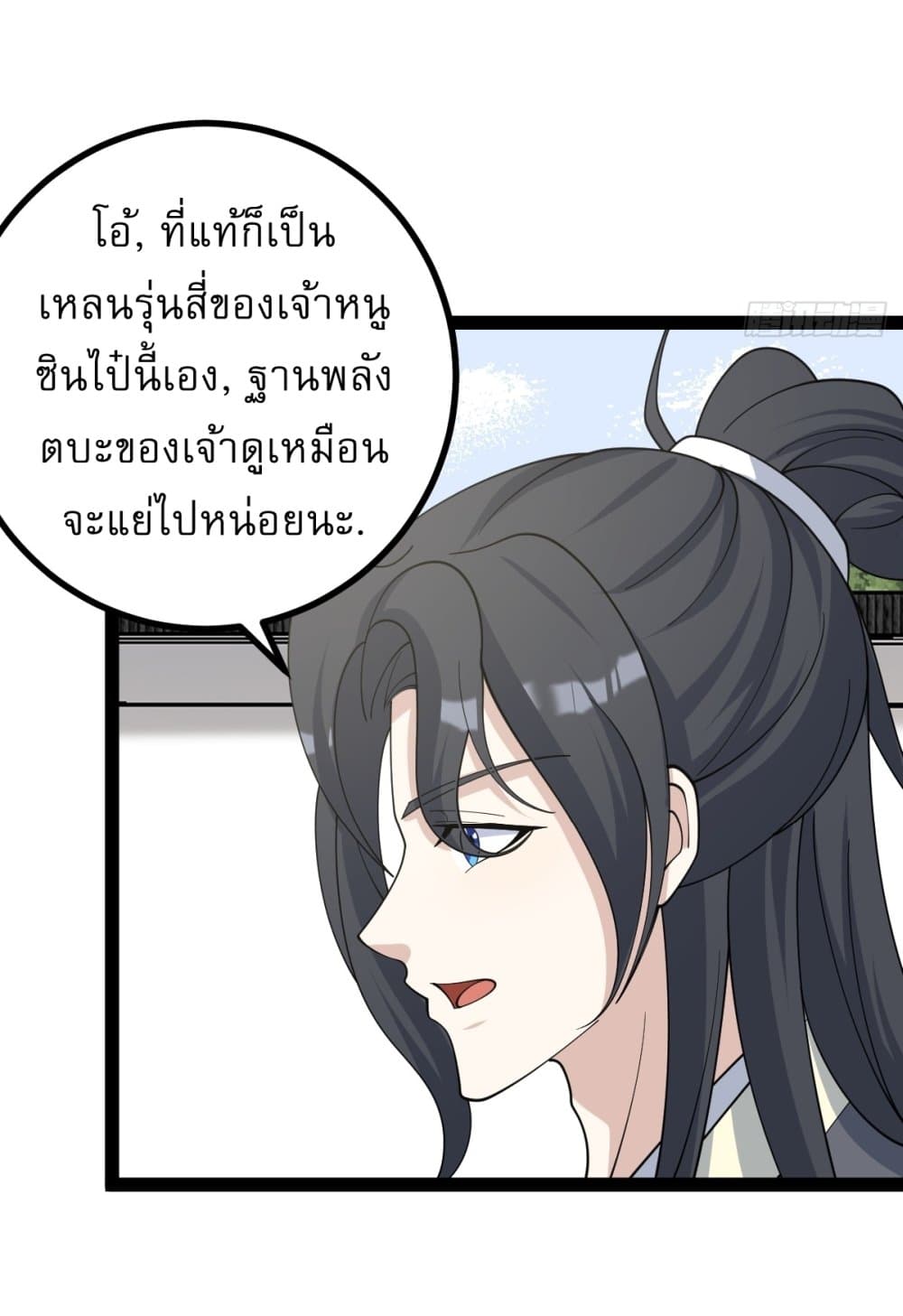 อ่านมังงะ Invincible After a Hundred Years of Seclusion ตอนที่ 176/33.jpg