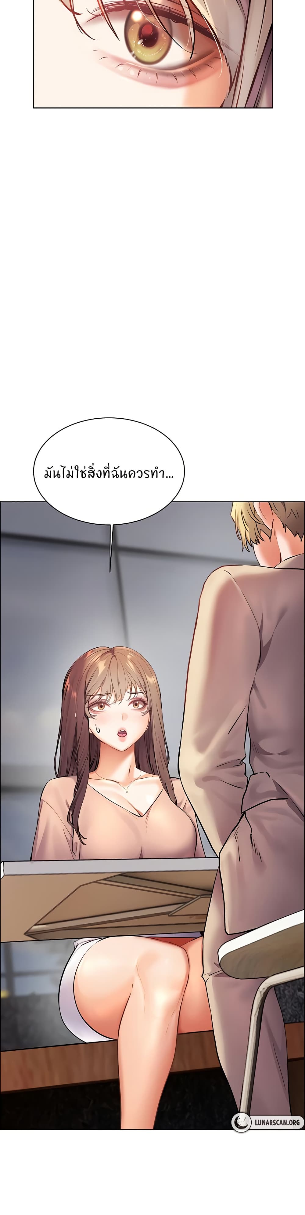 อ่านมังงะ Teacher’s Efforts ตอนที่ 35/33.jpg