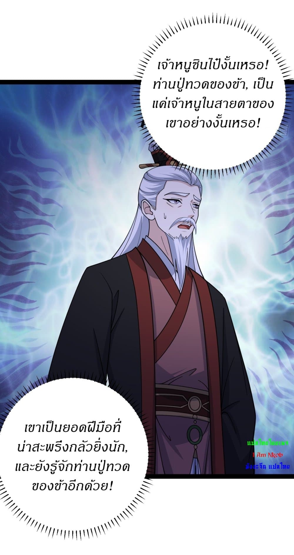 อ่านมังงะ Invincible After a Hundred Years of Seclusion ตอนที่ 176/34.jpg