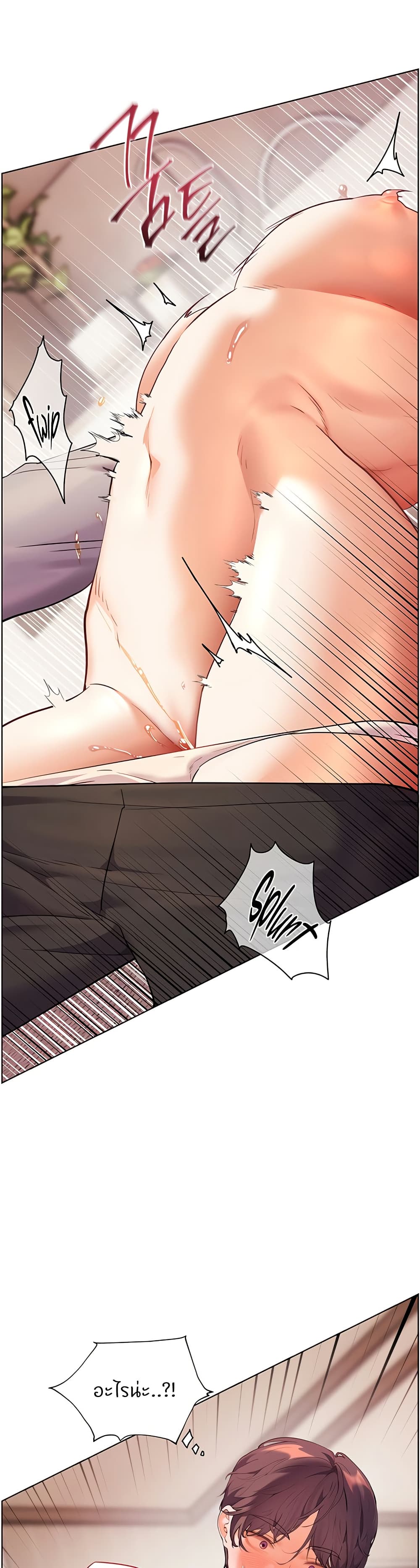 อ่านมังงะ Teacher’s Efforts ตอนที่ 36/35.jpg