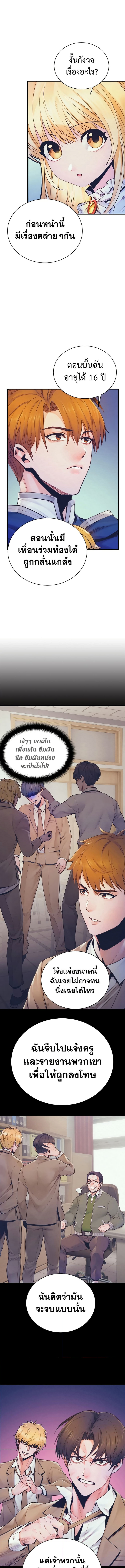อ่านมังงะ The Healing Priest of the Sun ตอนที่ 77/3.jpg