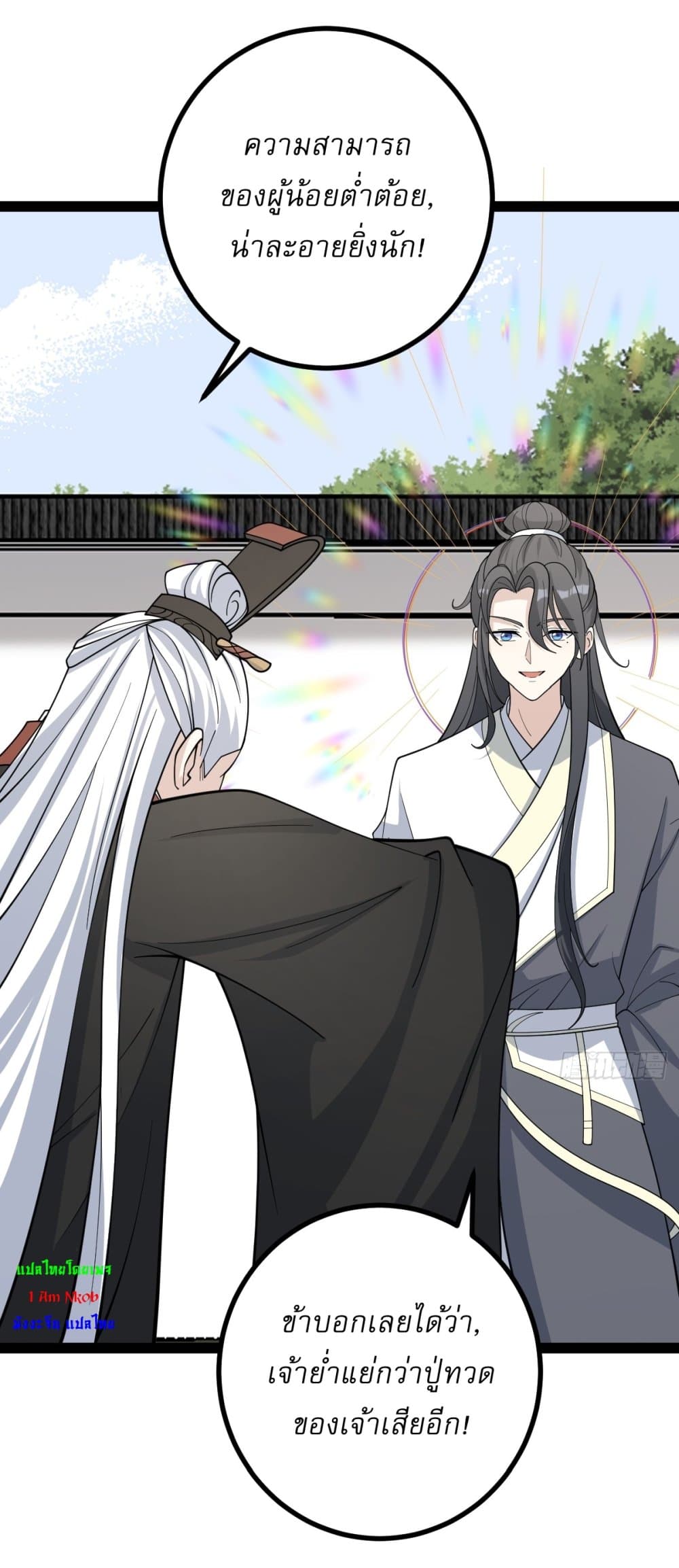 อ่านมังงะ Invincible After a Hundred Years of Seclusion ตอนที่ 176/35.jpg