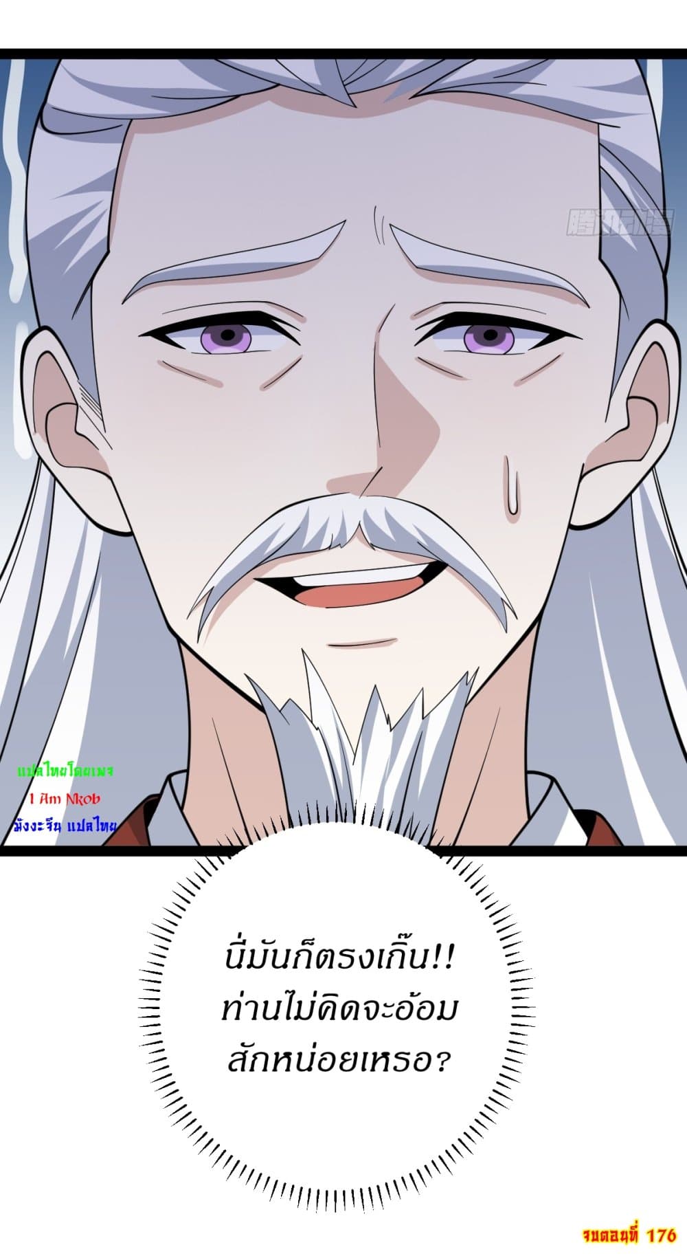 อ่านมังงะ Invincible After a Hundred Years of Seclusion ตอนที่ 176/36.jpg