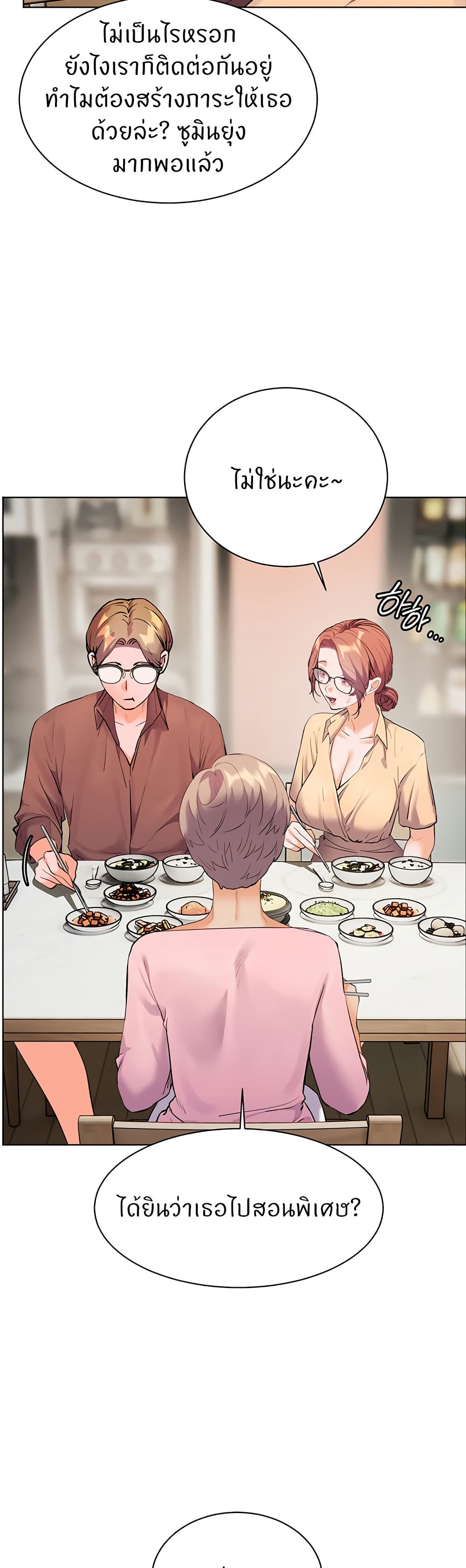 อ่านมังงะ Teacher’s Efforts ตอนที่ 39/3.jpg