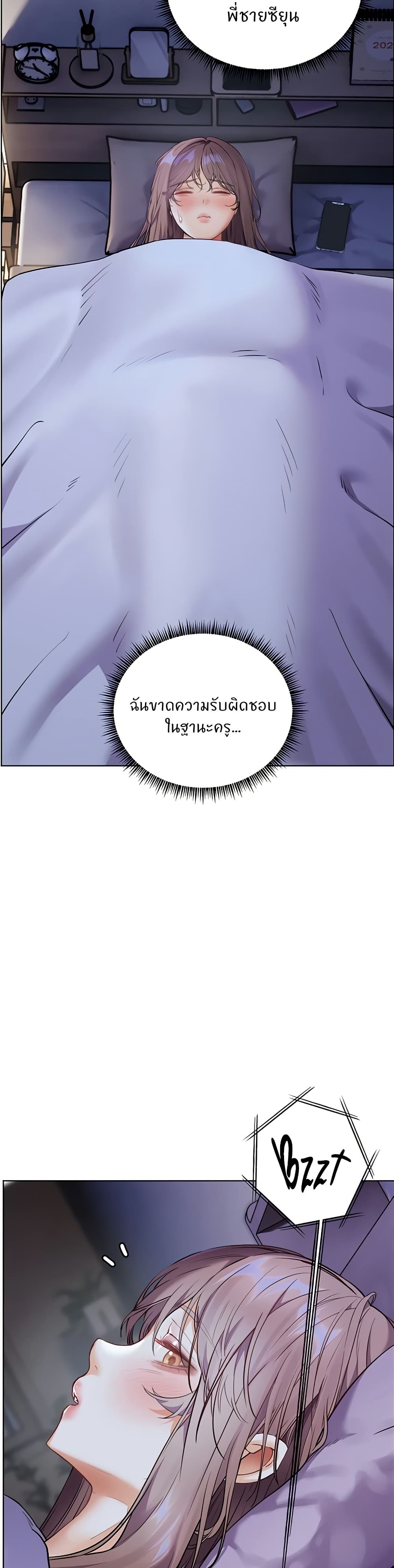 อ่านมังงะ Teacher’s Efforts ตอนที่ 35/36.jpg