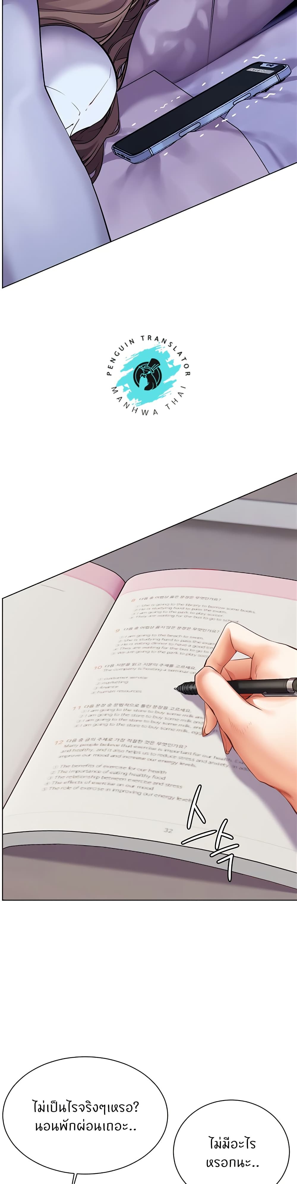 อ่านมังงะ Teacher’s Efforts ตอนที่ 35/37.jpg