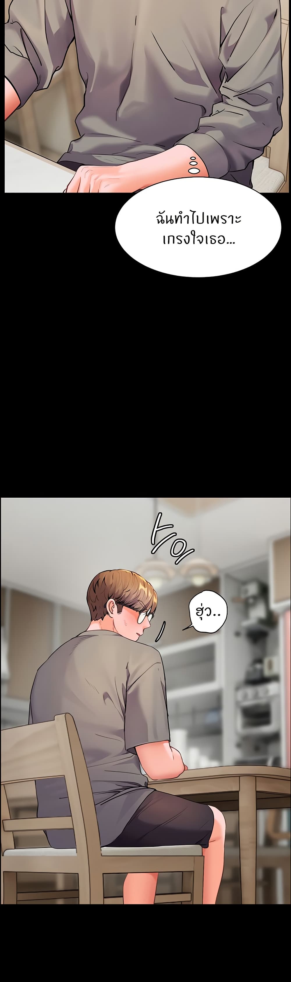 อ่านมังงะ Teacher’s Efforts ตอนที่ 39/37.jpg