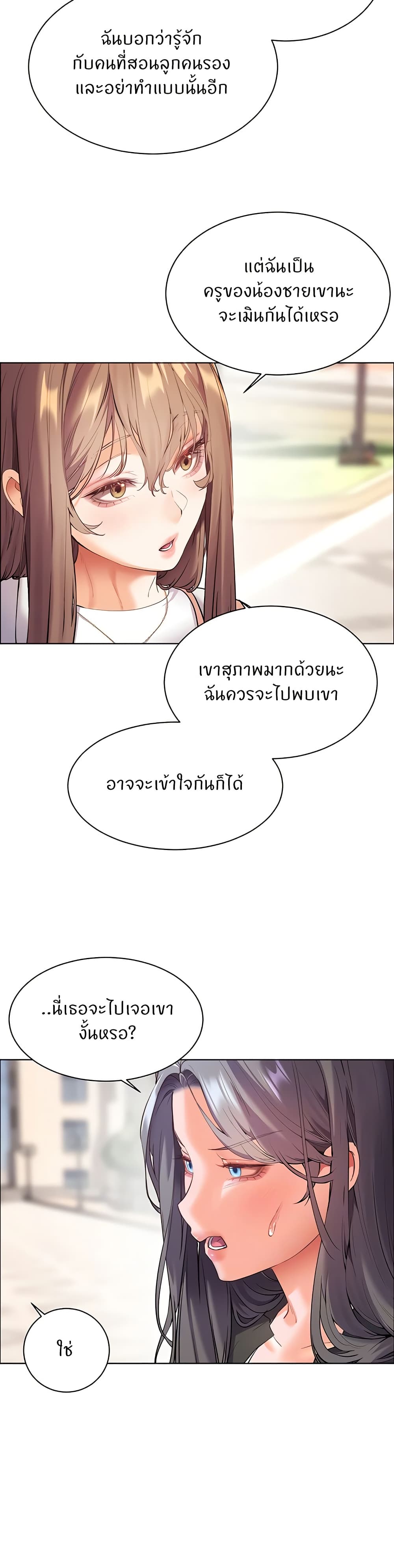 อ่านมังงะ Teacher’s Efforts ตอนที่ 35/3.jpg