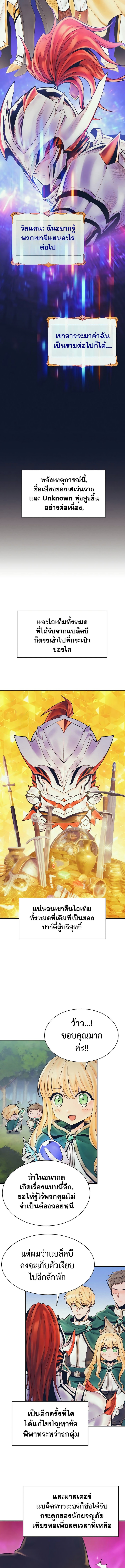 อ่านมังงะ The Healing Priest of the Sun ตอนที่ 82/3.jpg