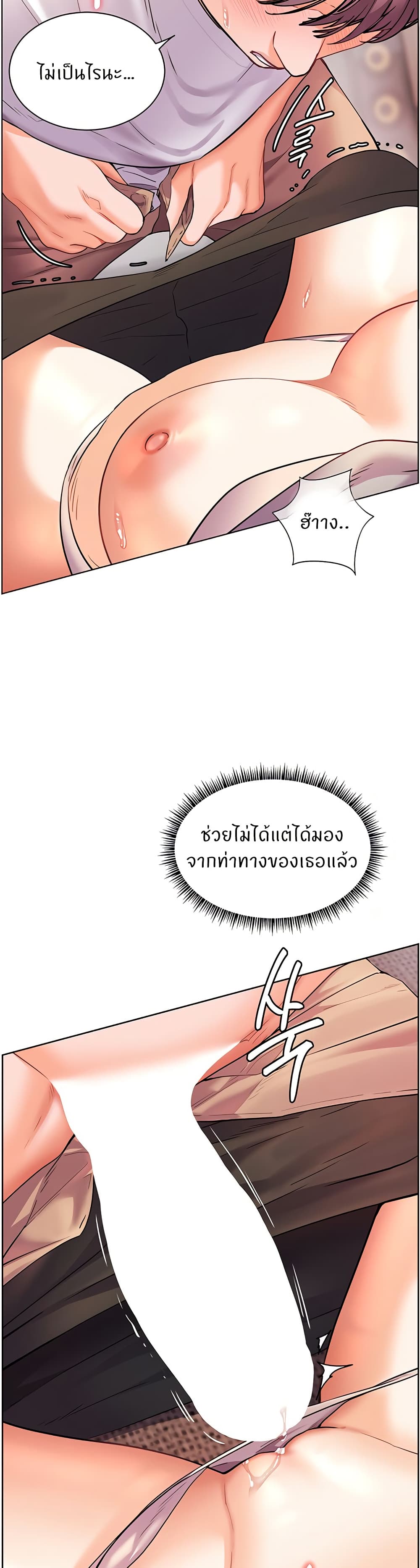 อ่านมังงะ Teacher’s Efforts ตอนที่ 36/39.jpg