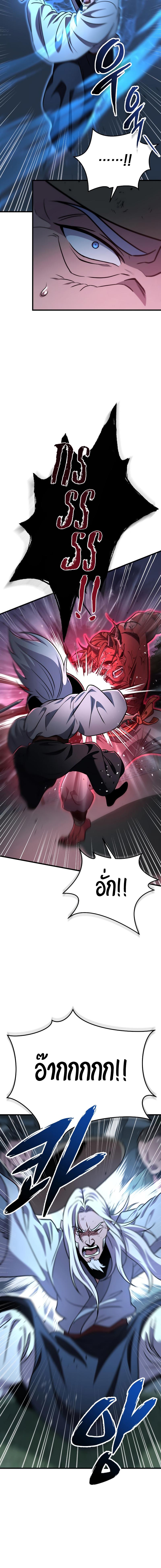 อ่านมังงะ Heavenly Inquisition Sword ตอนที่ 105/3_1.jpg