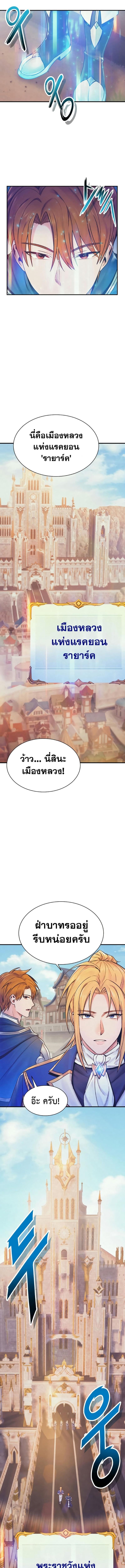 อ่านมังงะ The Healing Priest of the Sun ตอนที่ 71/3_2.jpg