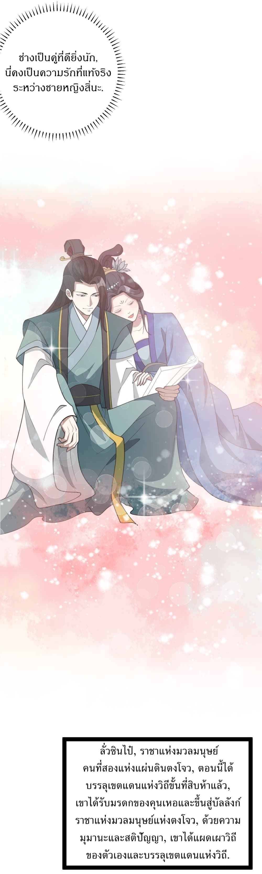 อ่านมังงะ Invincible After a Hundred Years of Seclusion ตอนที่ 176/3.jpg