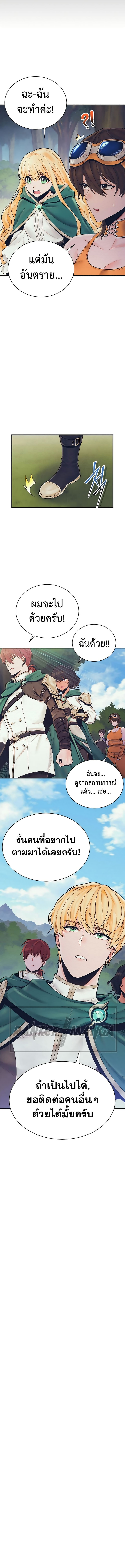 อ่านมังงะ The Healing Priest of the Sun ตอนที่ 80/3.jpg