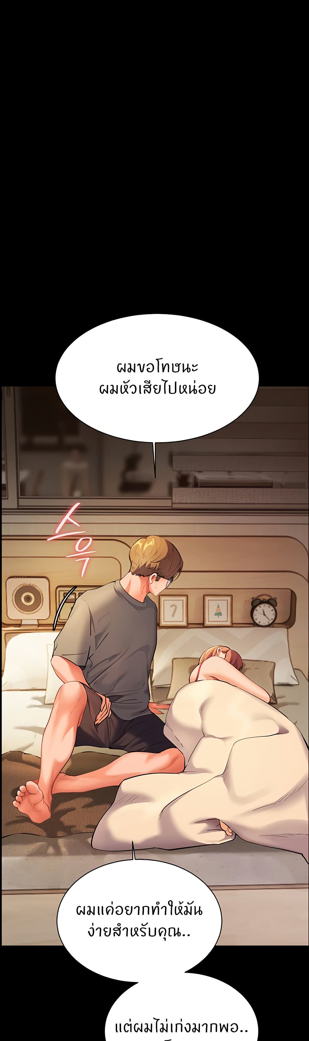 อ่านมังงะ Teacher’s Efforts ตอนที่ 39/40.jpg