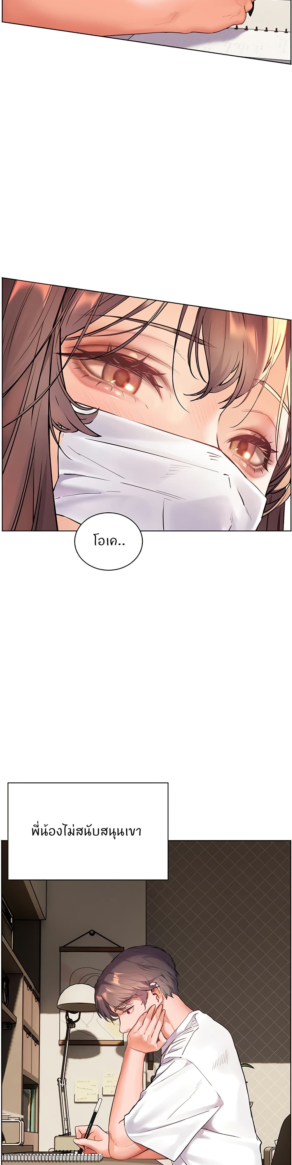 อ่านมังงะ Teacher’s Efforts ตอนที่ 35/40.jpg