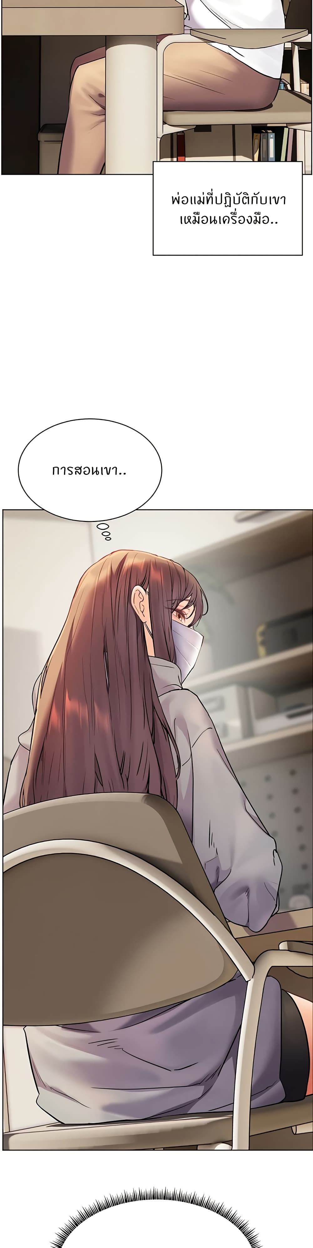 อ่านมังงะ Teacher’s Efforts ตอนที่ 35/41.jpg